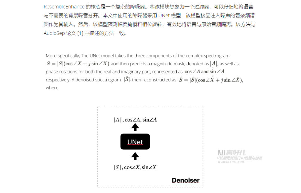 Resemble Enhance音频失真损坏修复AI工具：一个开源语音超分辨率AI模型