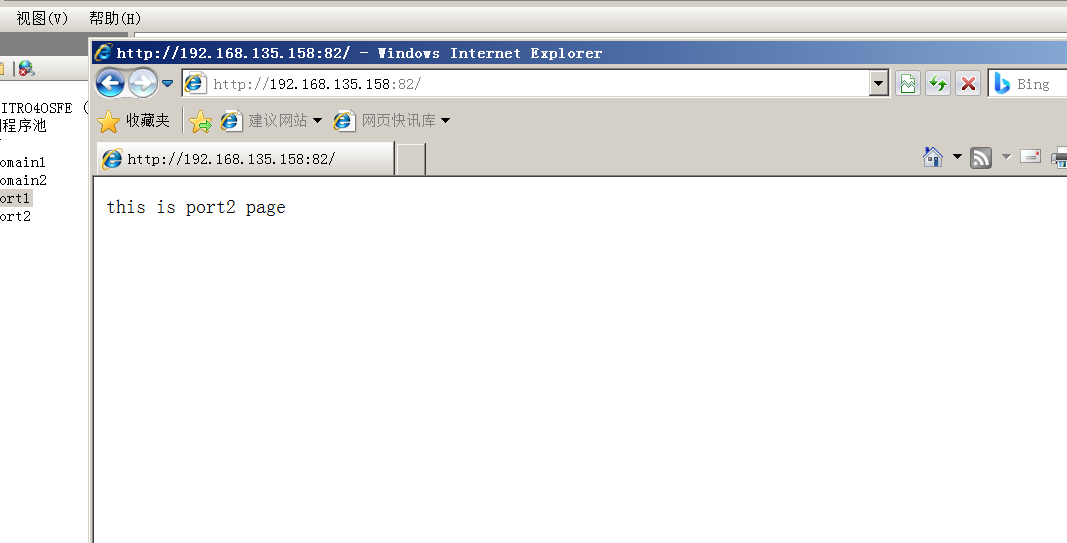 windows server 2008安装配置web服务器[亲测有效]_https://bianchenghao6.com/blog__第22张