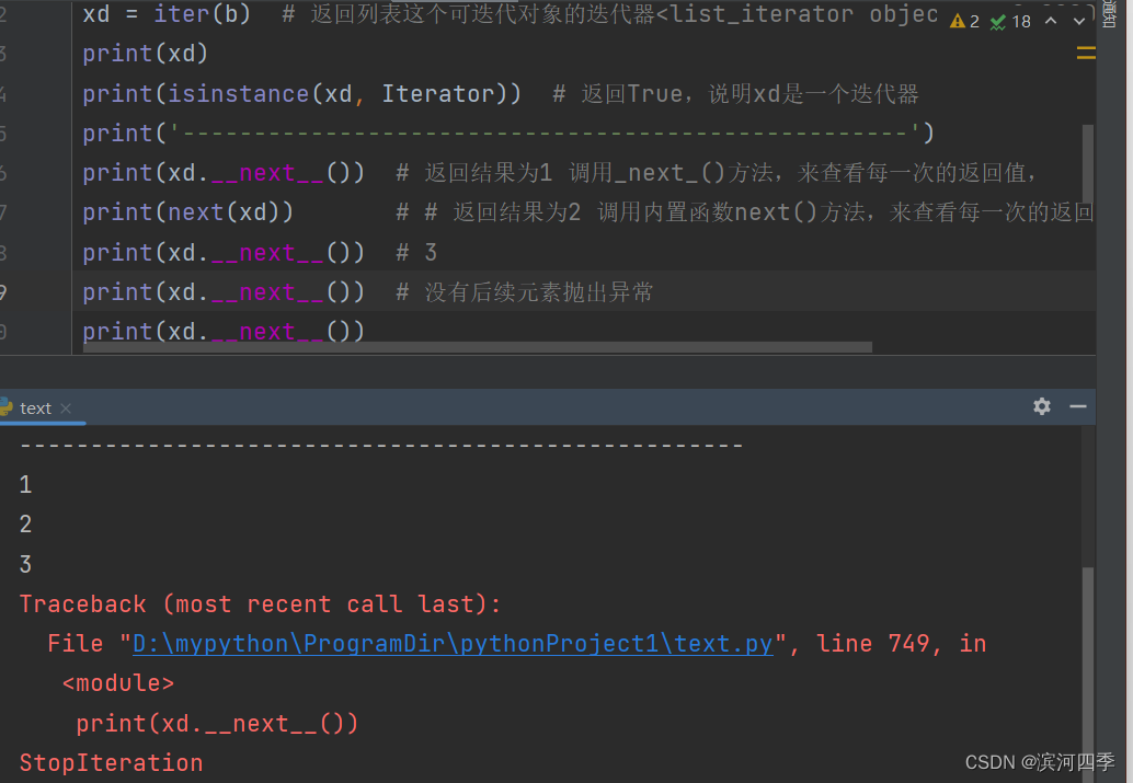 【Python】函数再了解（参数内存地址相关，迭代器，生成器、闭包、装饰器）