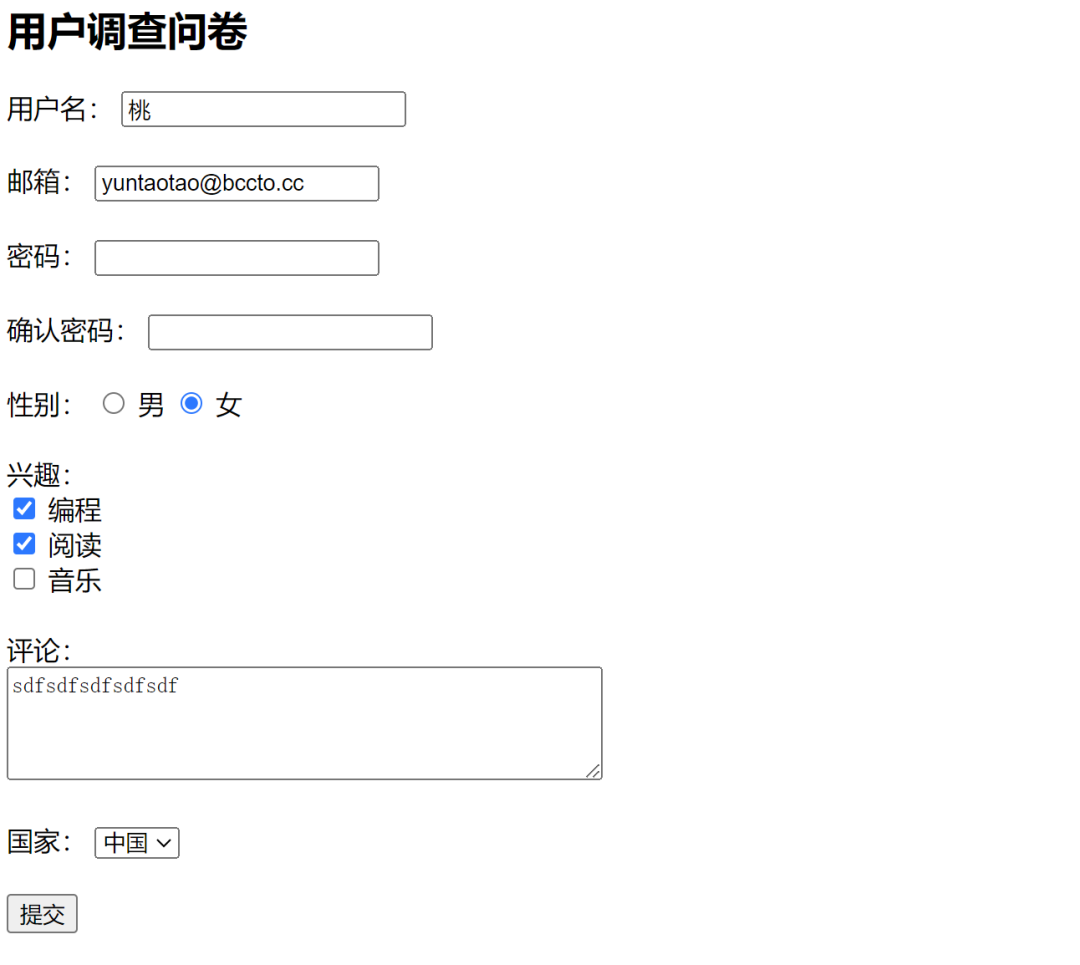 HTML基础：8个常见表单元素的详解