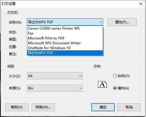 想知道CAD怎么转换为PDF吗？快来收藏这些实用的转换技巧