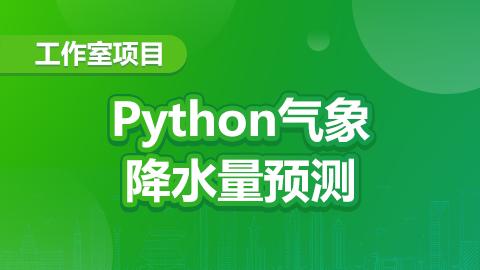 基于python的气象数据分析,python绘制气象等值线图_python 生成温度梯度云图-CSDN博客