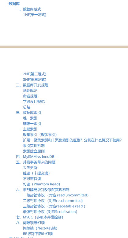 臣卜木曹！火爆全网的这份阿里面试官手册，助多少人拿到了offer