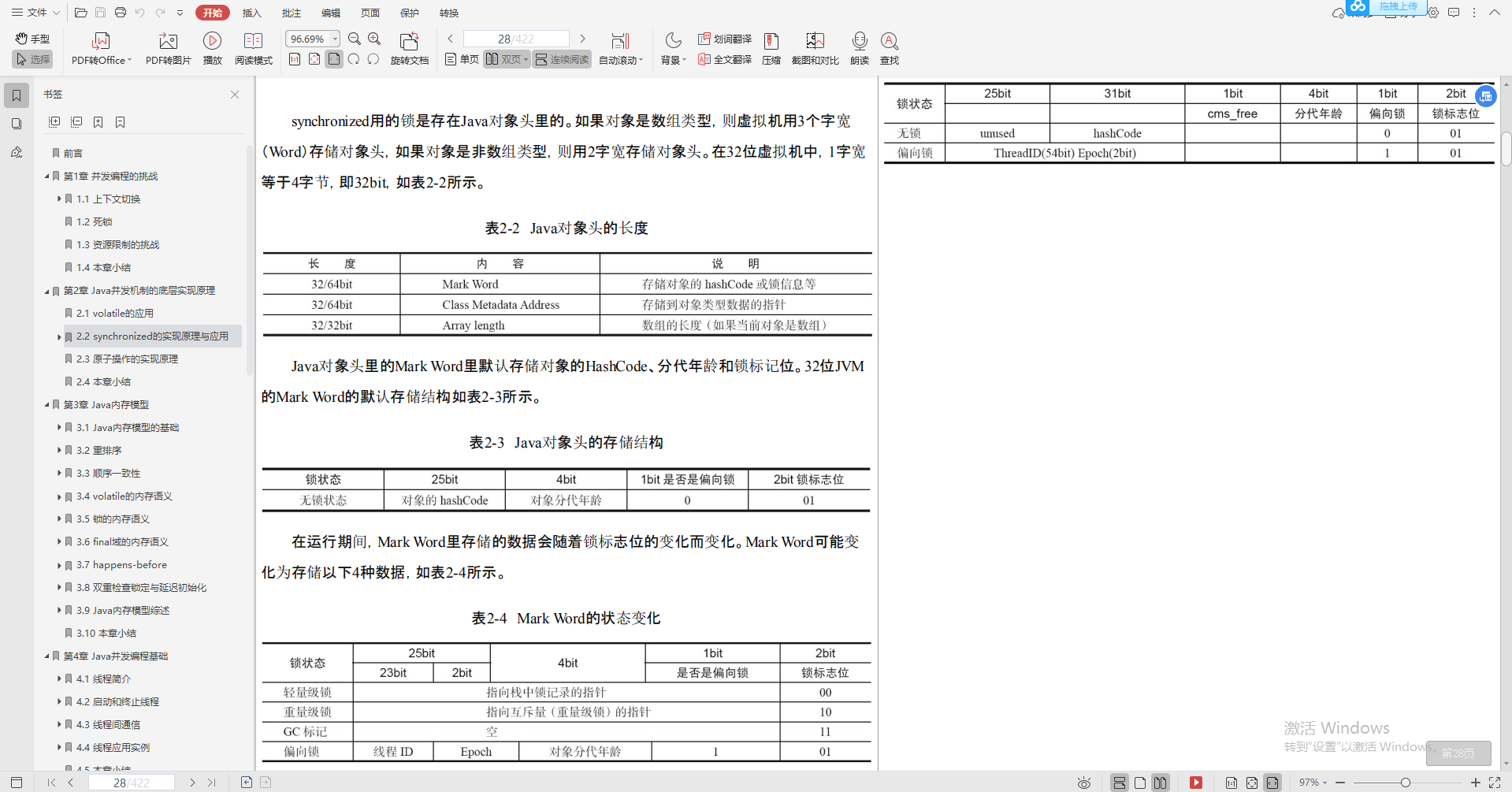 兴奋！阿里巴巴首推“Java进阶必备宝典”，理论到实战，一键搞定