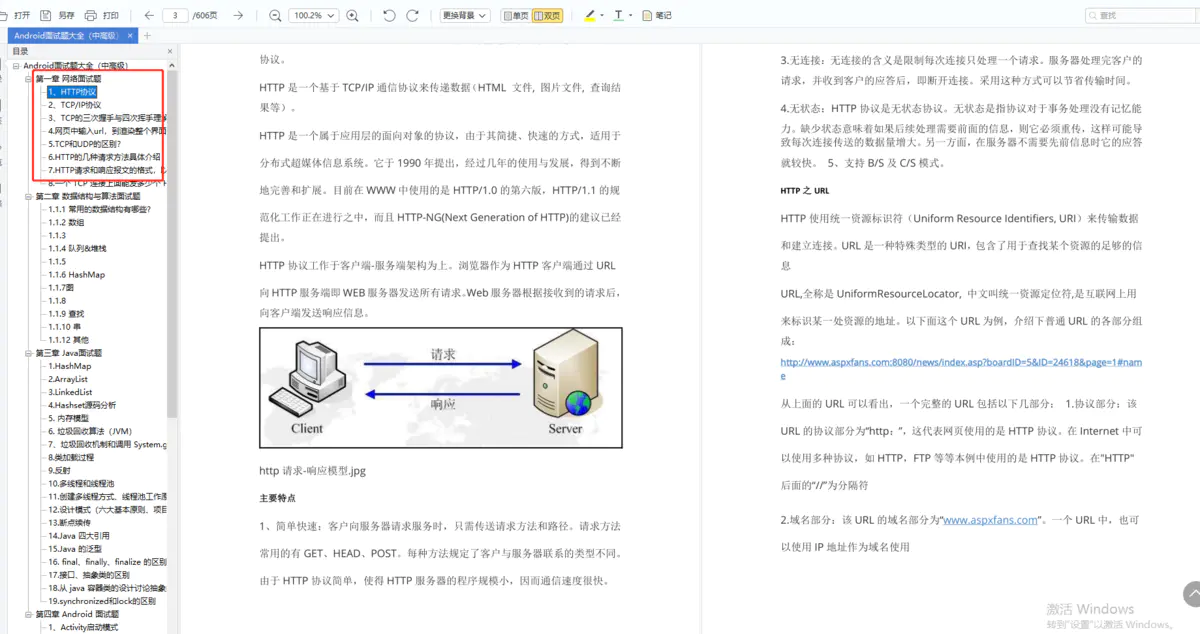 Android经典底层稳定性,阿里饿死了么Android面试凉经，两轮面完被虐哭了，怒清购物车。。。卸载饿死了么...