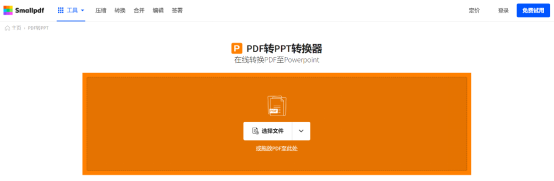 PDF能转换成PPT吗？该怎样转换？