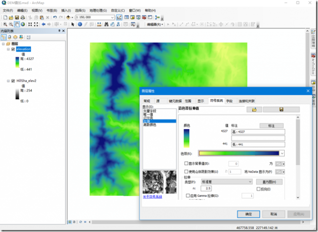 ArcGIS制图技巧系列（2）地形渲染-LMLPHP