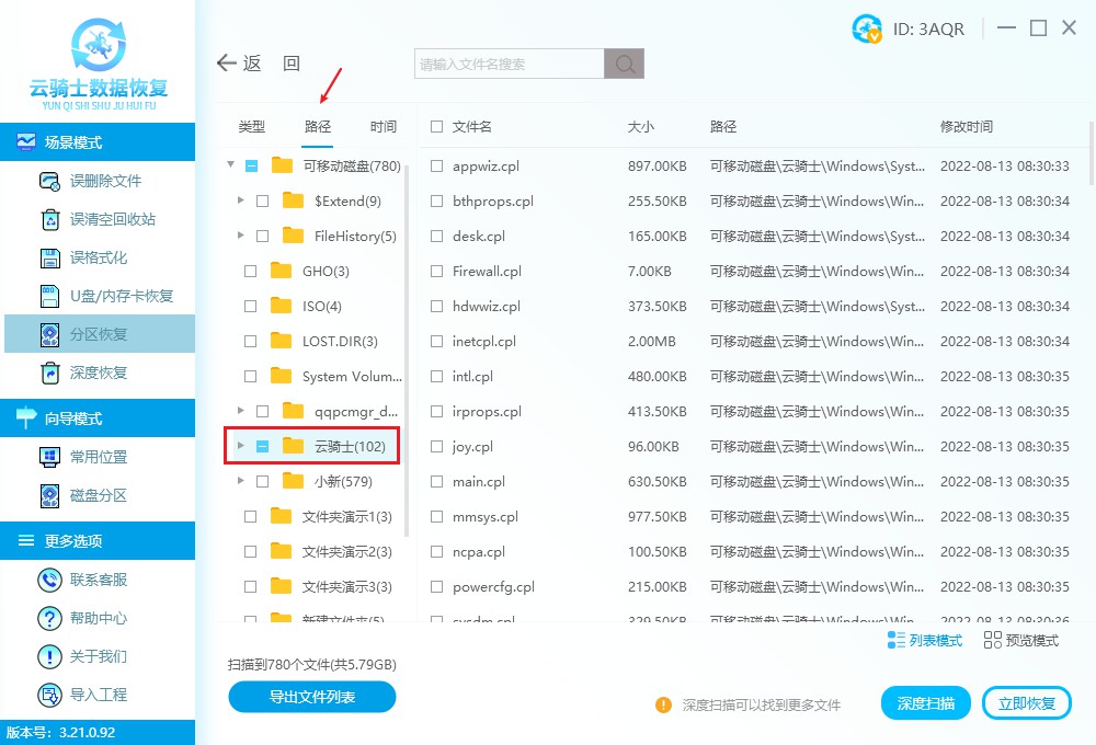 移动硬盘隐藏文件夹怎么显示