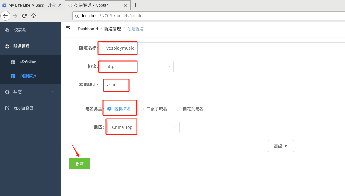 如何使用Docker搭建YesPlayMusic网易云音乐播放器并发布至公网访问,2661ecb733394201a153fb96e39d51e,词库加载错误:未能找到文件“C:\Users\Administrator\Desktop\火车头9.8破解版\Configuration\Dict_Stopwords.txt”。,服务,服务器,云服务器,第6张