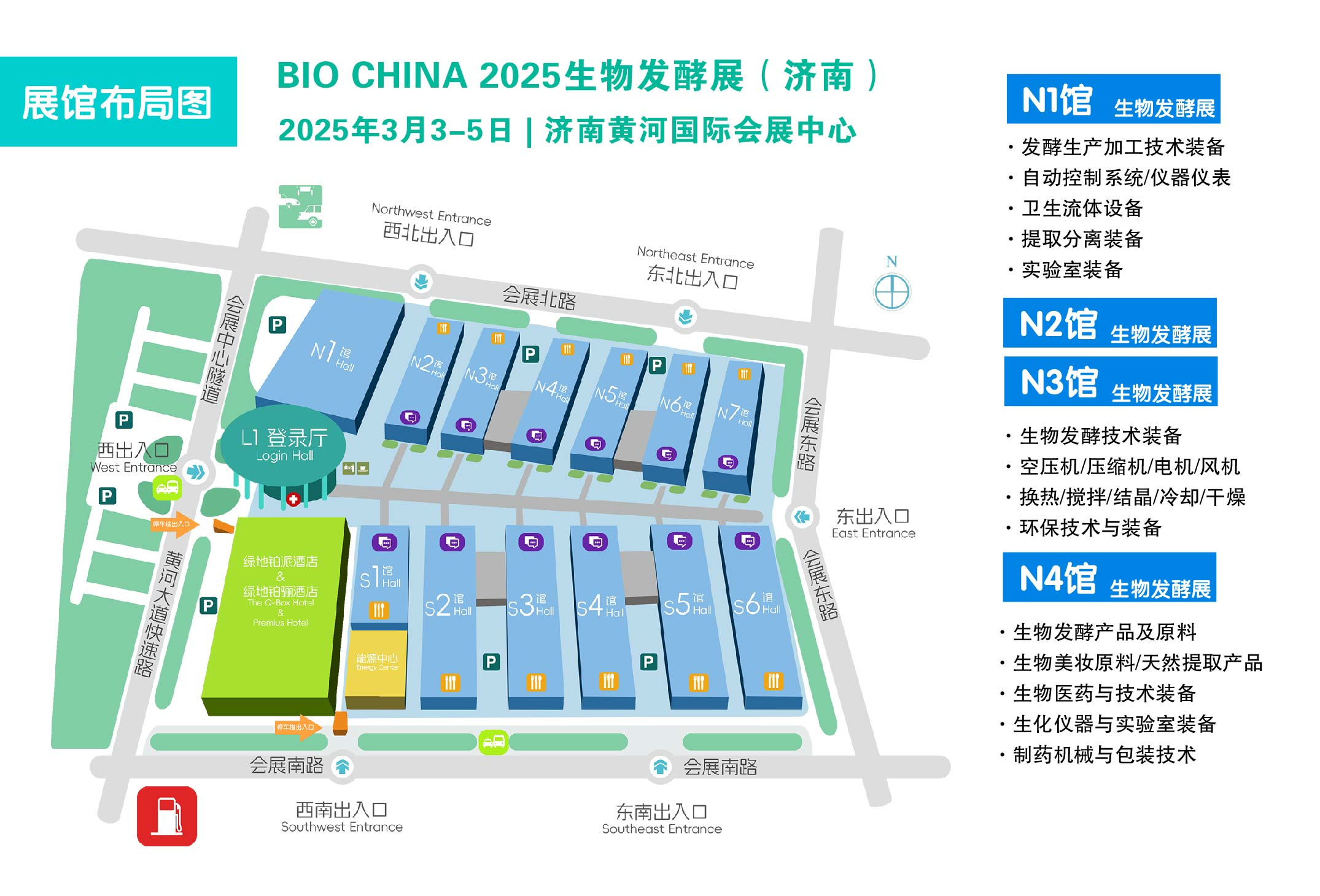 BIO CHINA2025生物发酵展高歌猛进，规模再升级， 亮点及活动发布，精彩就在此刻！插图