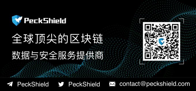 Newdex“链上撮合结算”智能合约通过PeckShield安全审计