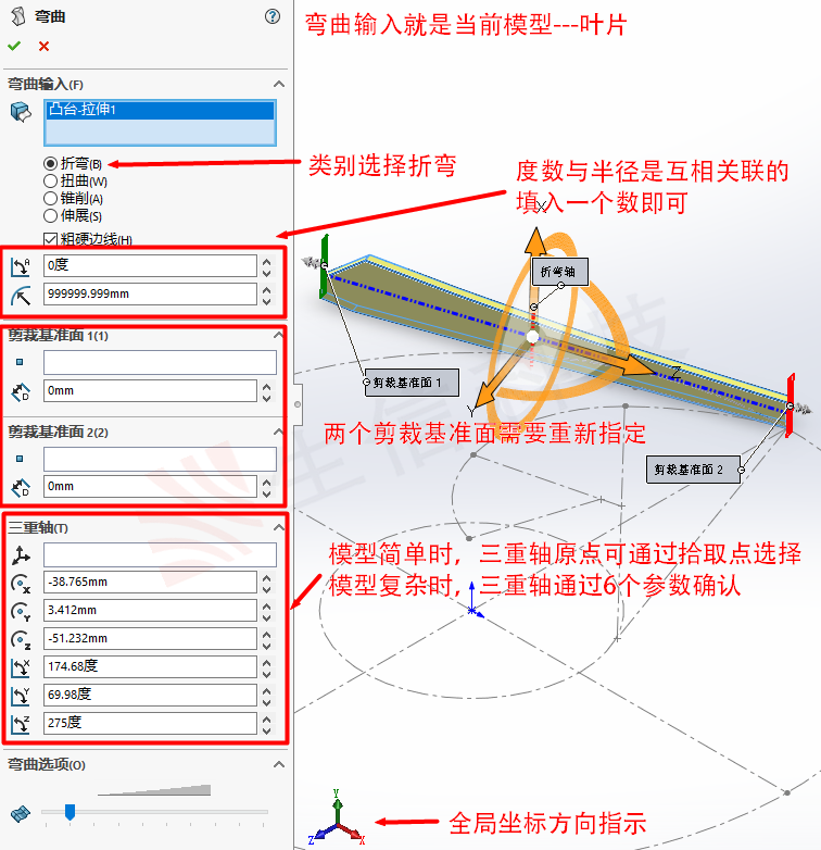 solidworks弯曲特征在泵阀行业