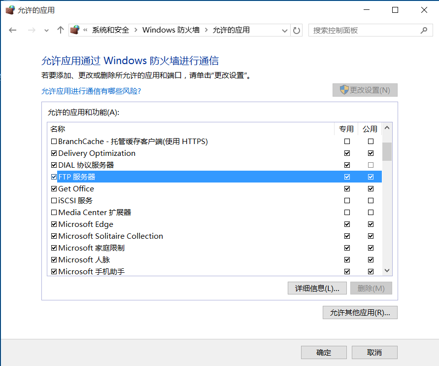 手把手教会你如何在win10系统上搭建ftp服务_windows10 搭建ftp服务通过浏览器访问-CSDN博客