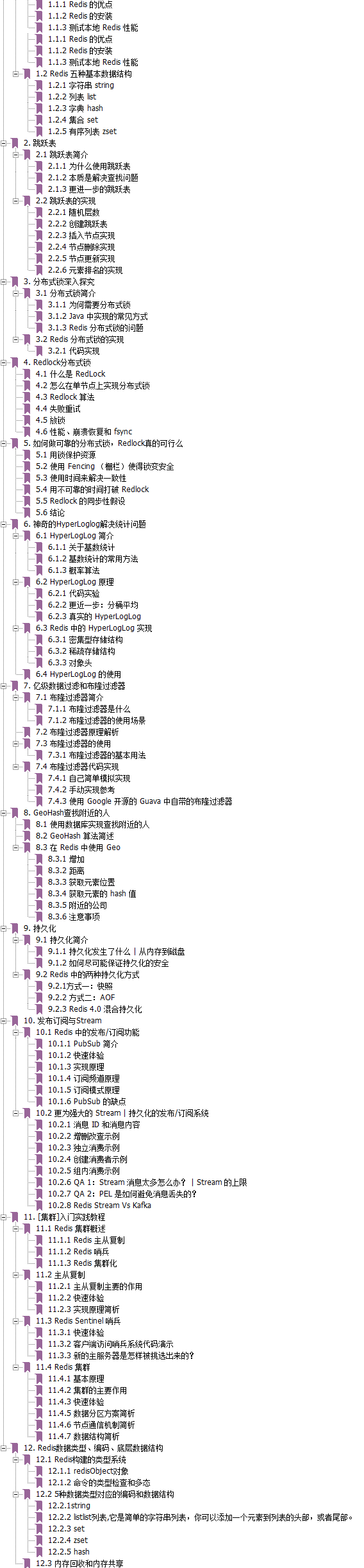 某站下载量过W的近4000页“Java面试合集”号称大厂面试零门槛