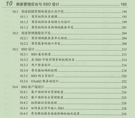 一级棒！终于有人总结出完整的Spring Cloud进阶笔记