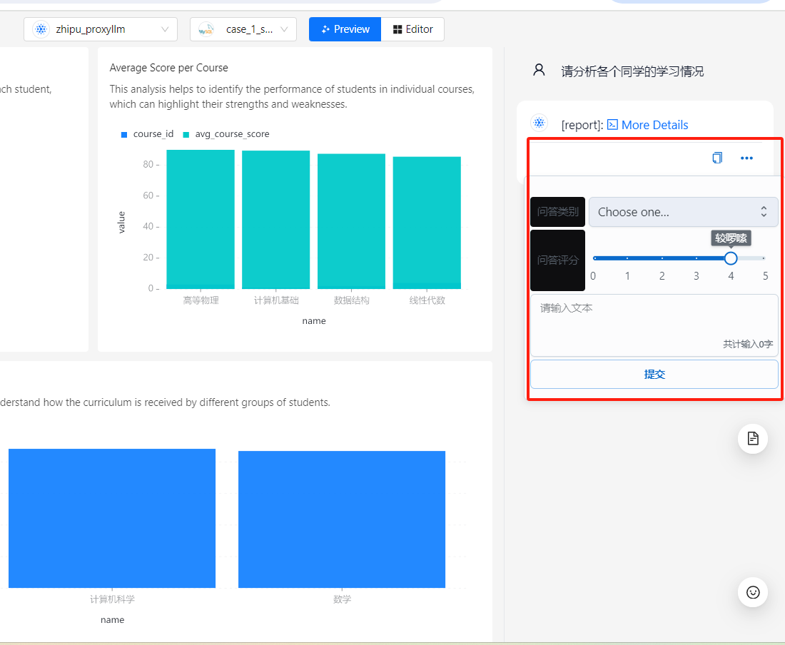 DB-GPT系列（五）：DB-GPT六大基础应用场景part2