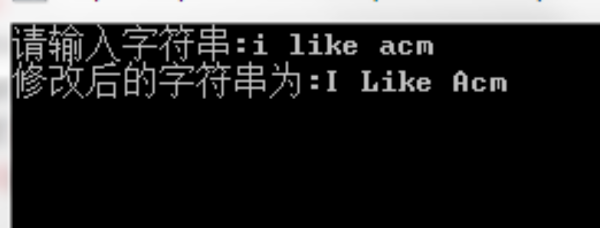 c语言将首字母变大写,c语言问题 将首字母变为大写