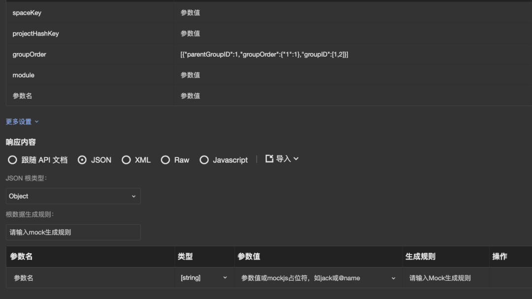 编写复杂的json返回结果，更贴近真实案例场景