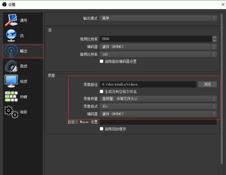 obs推流编码在哪设置腾讯推流直播教程obs下载安装使用