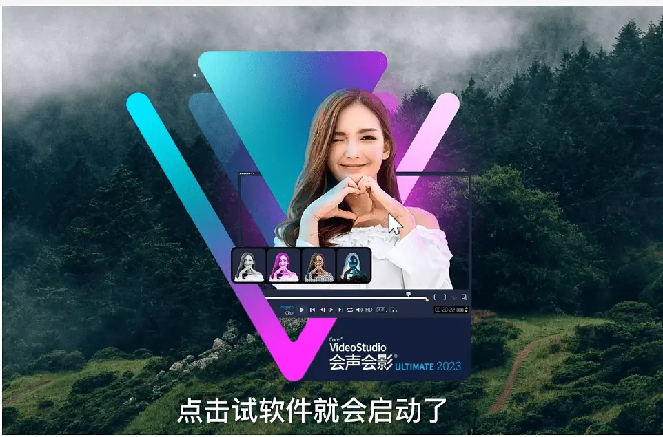 会声会影2023中文旗舰版怎么使用注册机破解激活