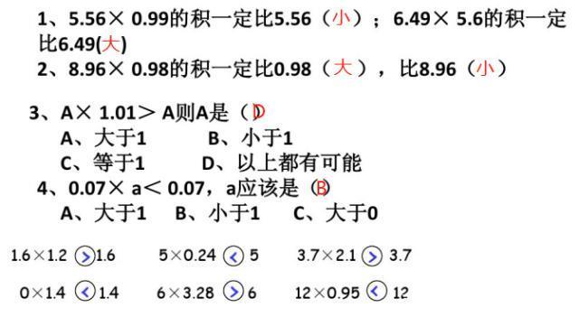 Uniapp 乘法结果保留了很多小数 5分钟梳理 小数乘法竖式计算以及简便计算的易错点 重难点题型 Weixin 的博客 Csdn博客