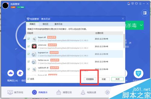 如何做好计算机病毒的查杀,电脑中的木马病毒如何彻底查杀?
