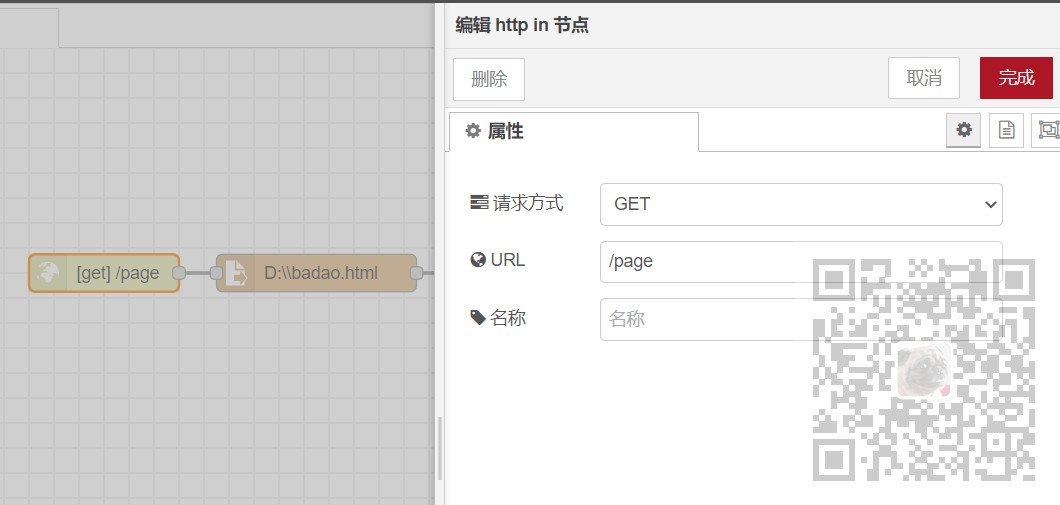 Node-RED中根据HTML文件建立Web网站