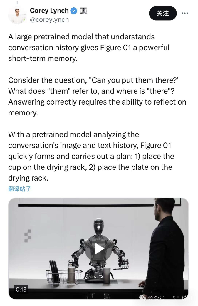 爆火的Figure机器人，背后的技术原理是什么？_figure机器人 论文-CSDN博客