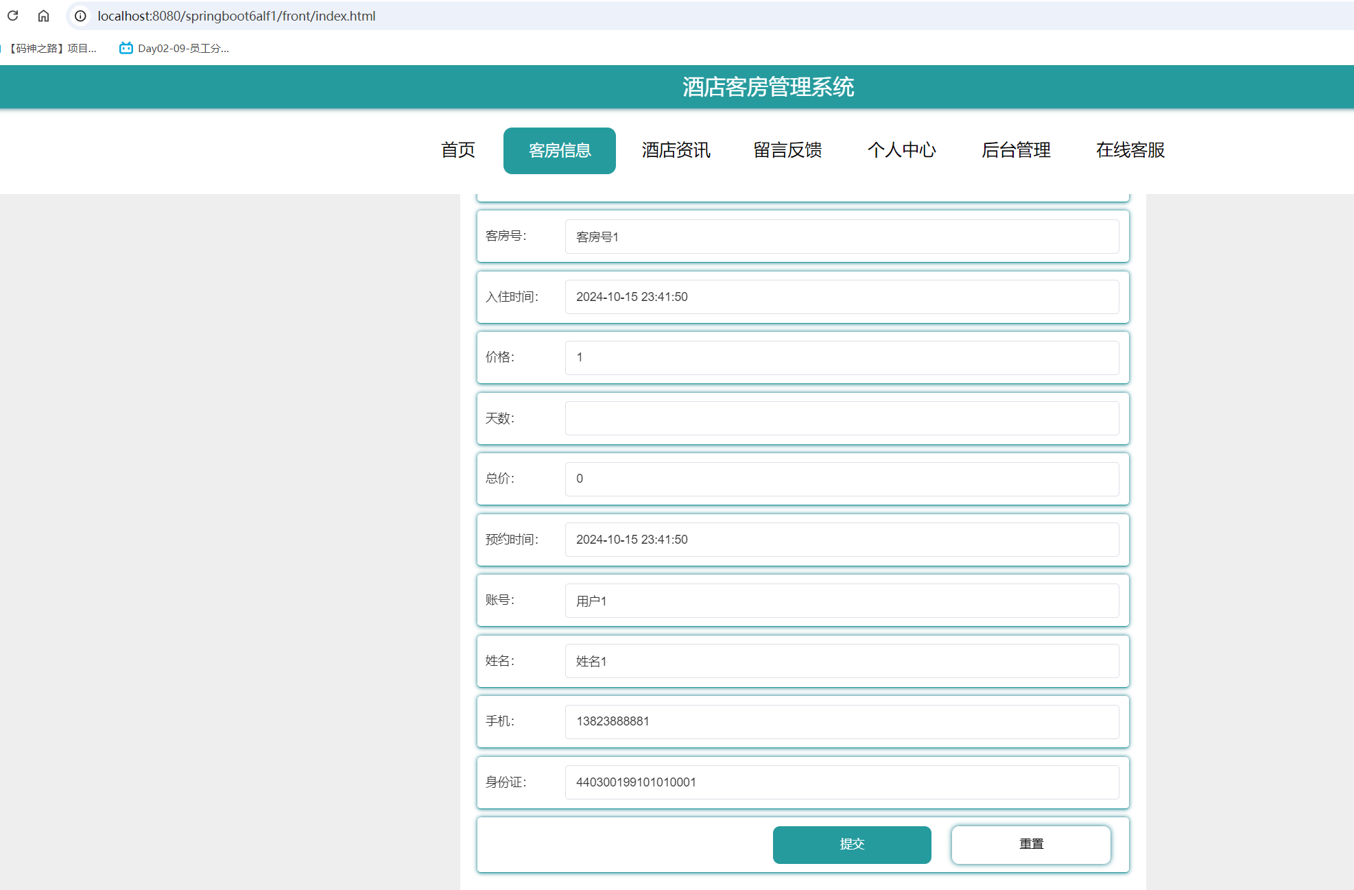 用户预约 (2).png