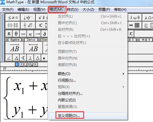 定义间距