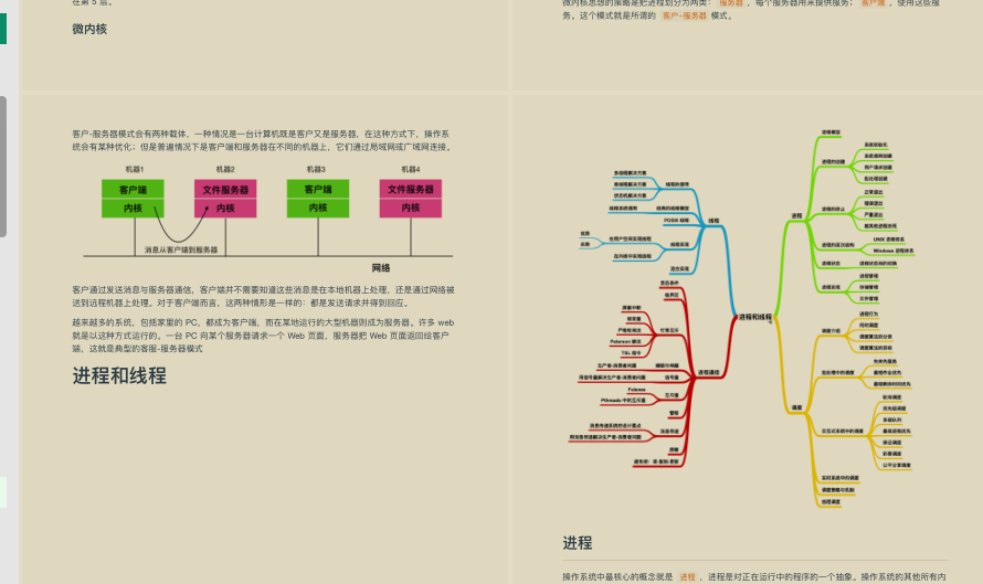 终于见到！华为18级专家把操作系统与网络，讲解得如此通俗易懂