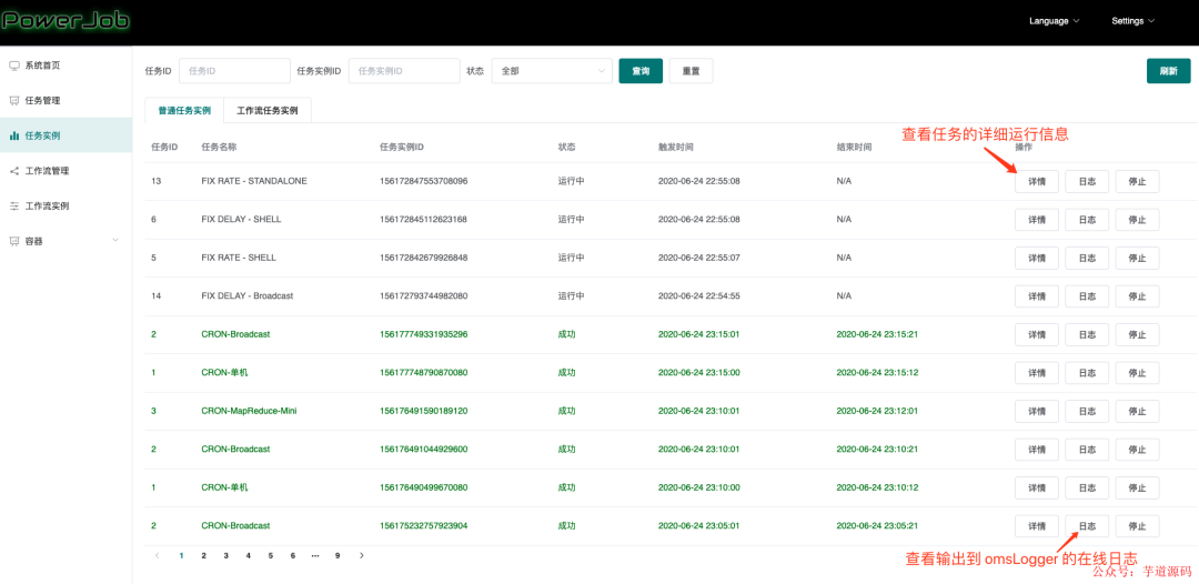 新一代分布式任务调度框架