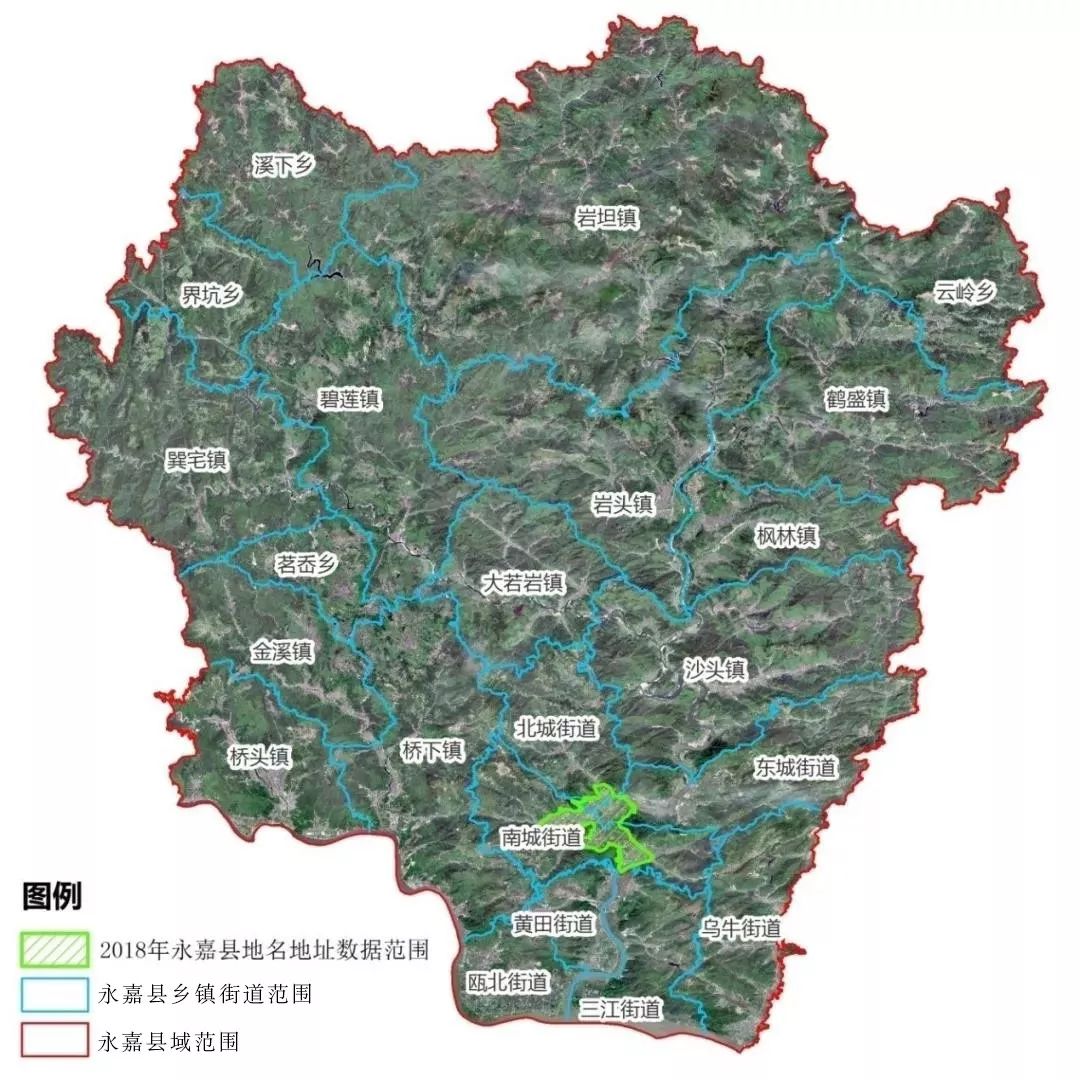 2018年永嘉县地名地址数据覆盖北城街道,南城街道,东城街道部分区域