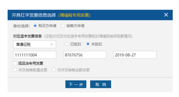 如何开红字信息表 519f4c16f74db8656e08d611f1f8d214.png