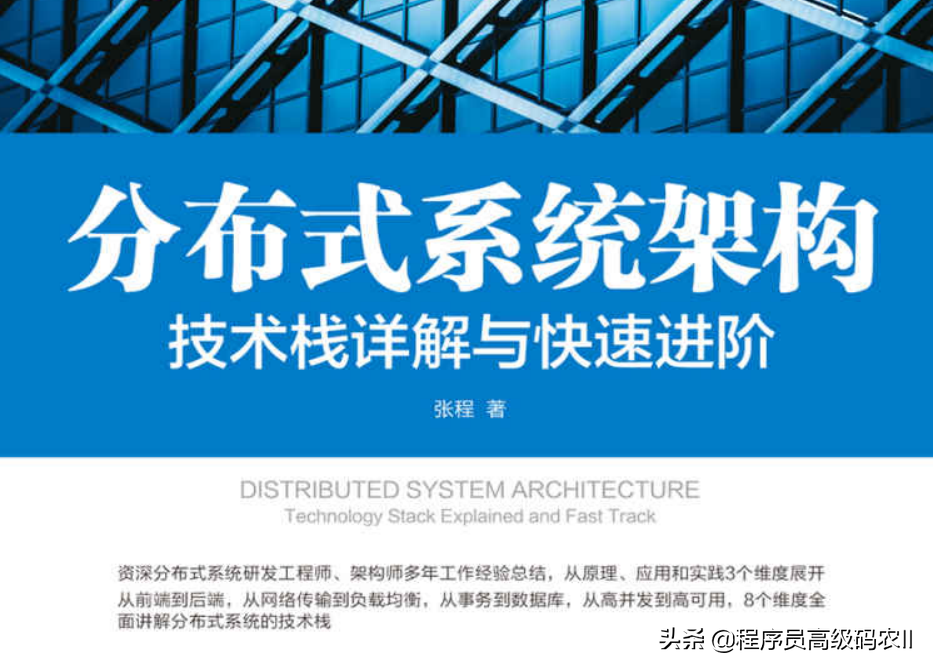 Distributed system architecture compiled and shared by senior Alibaba architects: detailed technical stack and advanced documentation