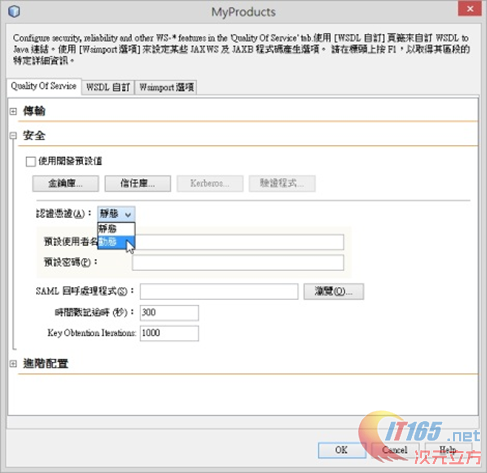 wshttpbinding java_WCF自定义用户账号密码之WCF系结模式wsHttpBinding的Java调用