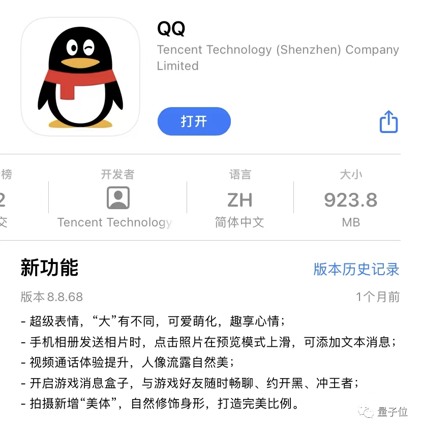 程序员用5分钟 把一个400多mb的苹果安装包削掉了187mb Qbital的博客 Csdn博客