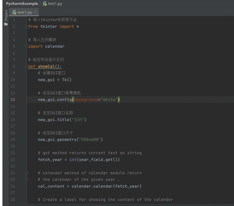 如何用python做一个简单的输入输出交互界面