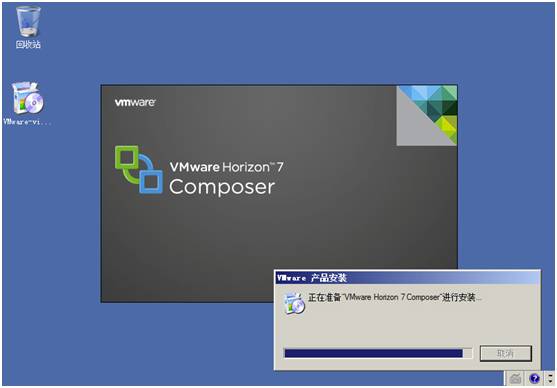桌面虚拟化vmwarehorizonview7安装及管理手册