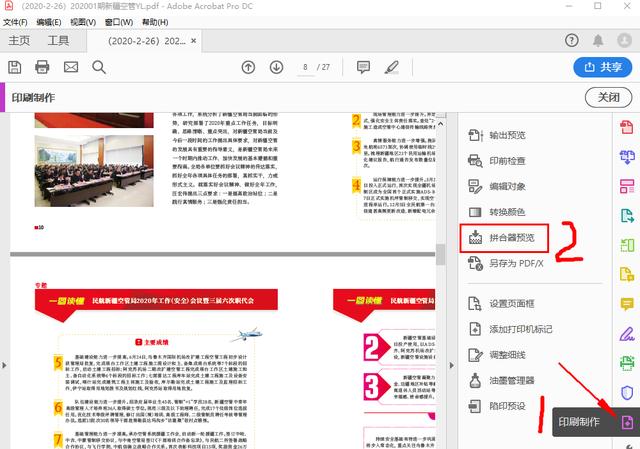pdf文字转曲插件_PDF文件转曲困难Adobe Acrobat DC 来搞定_ 