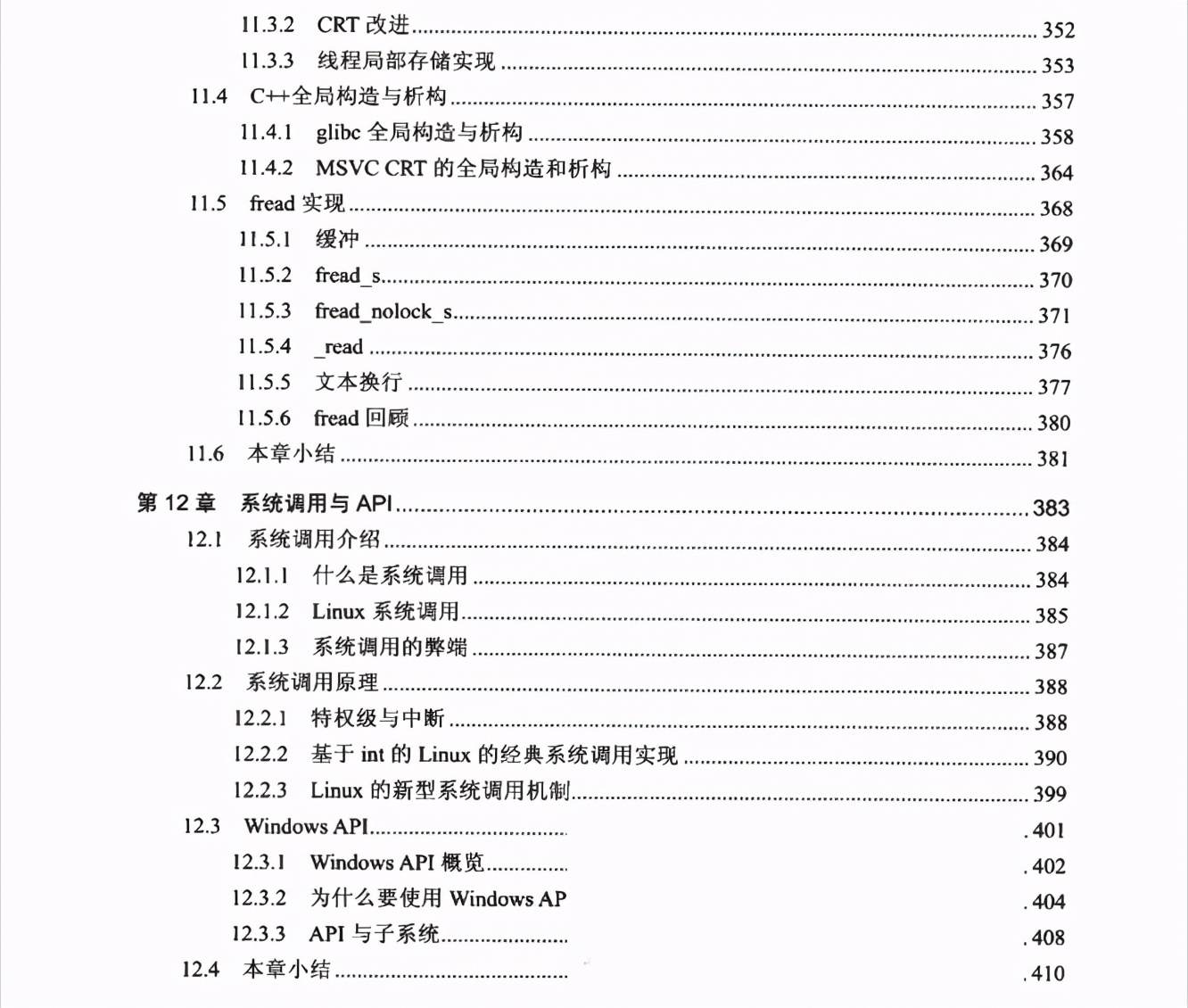 GitHub上超受欢迎程序员书籍：链接、装载与库