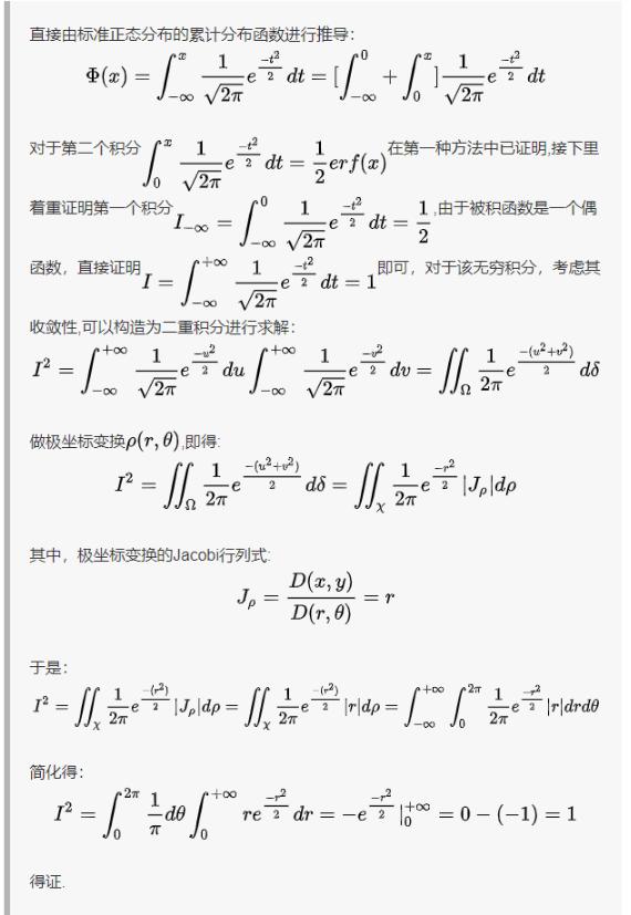 python 累积正态分布函数_截断正态分布_尽心致胜的博客-CSDN博客