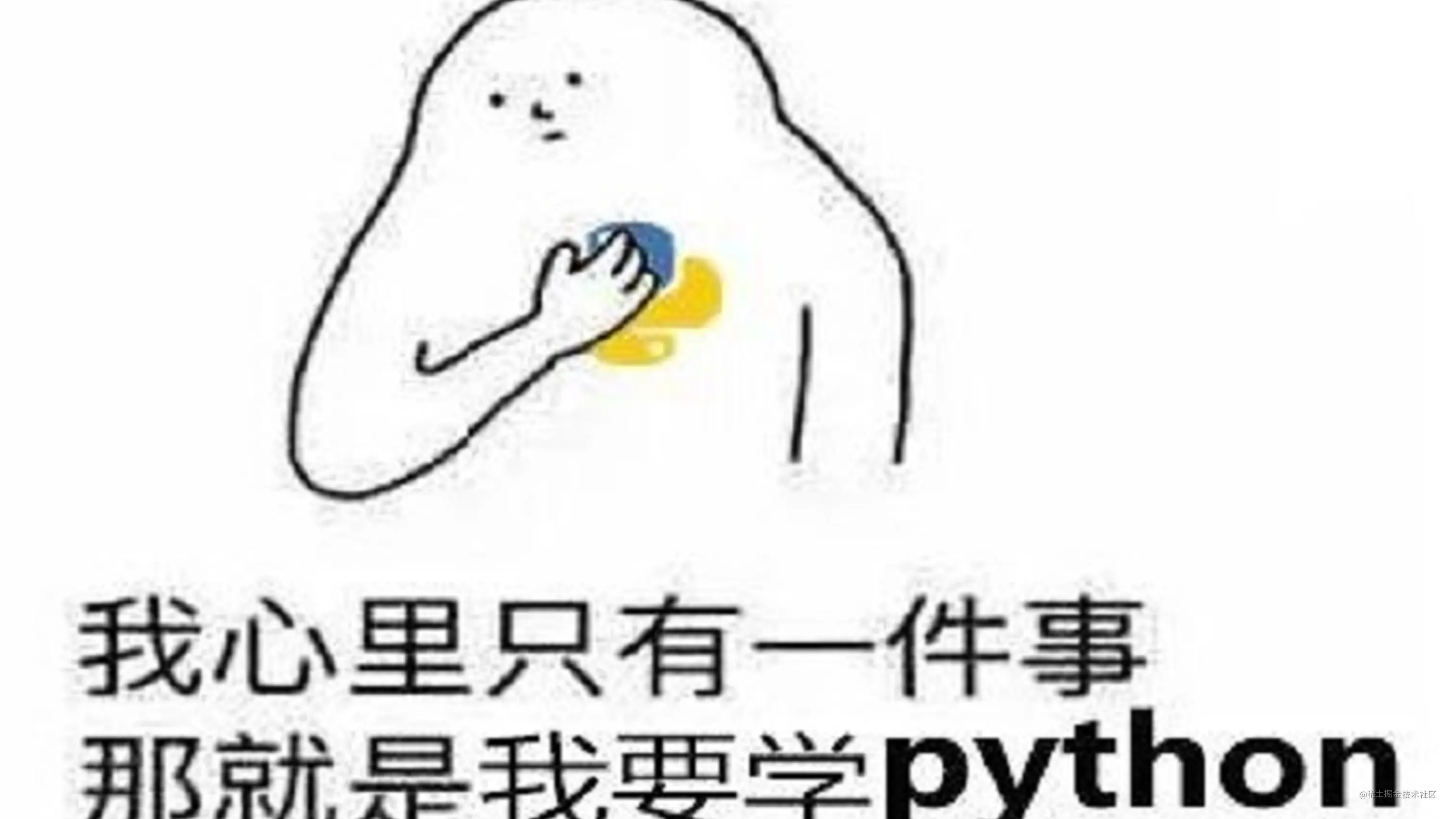 10个 Python 高效编程小技巧