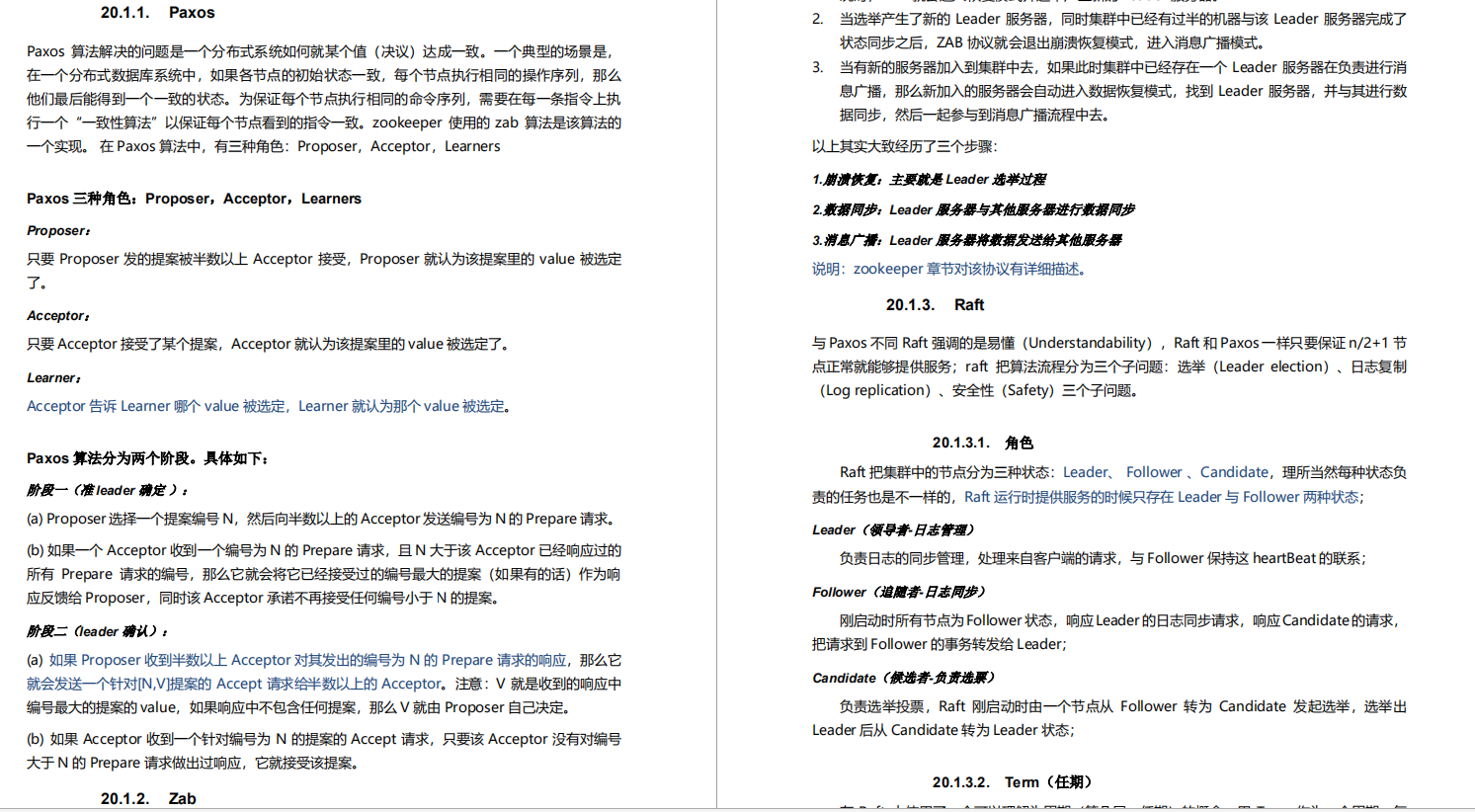 Java后端工作四年依旧crud，靠‘阿里核心笔记’调入研发