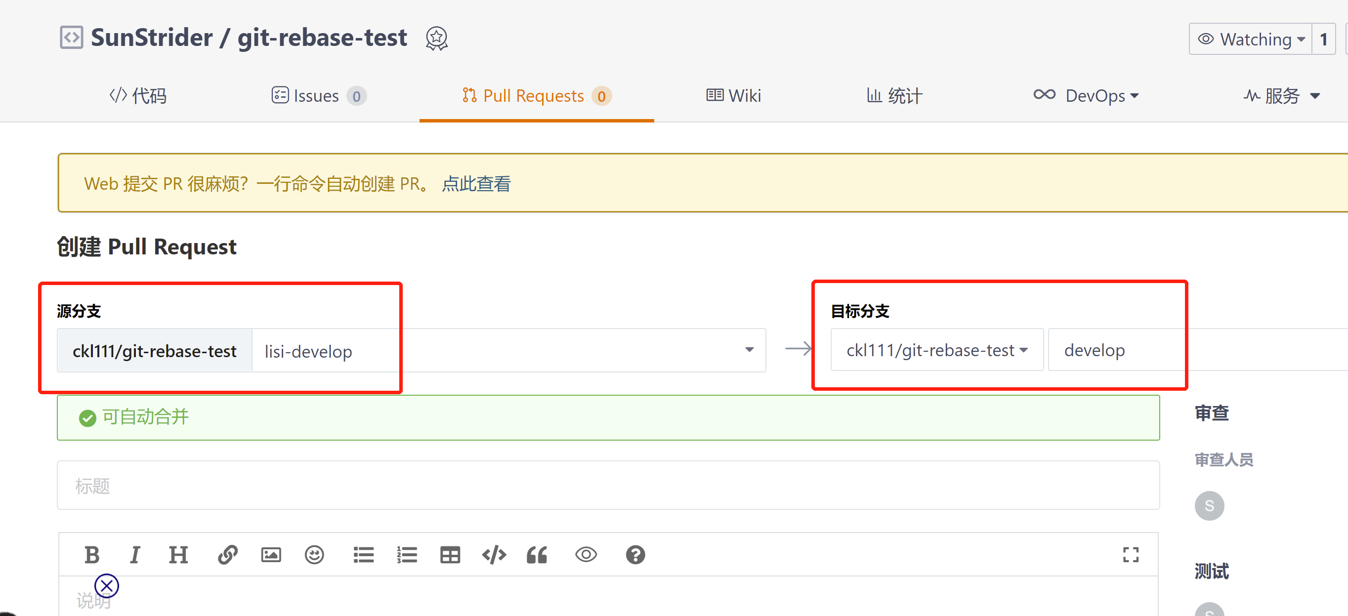 51c516ee55d0e152836f824a4fddfbae - git 多人在同一分支上迭代开发时，如何保证分支提交历史保持线性