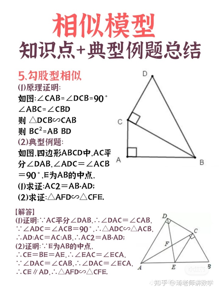 平行相似定理 初中数学 相似三角形模型合集提分收藏 阿诬123的博客 Csdn博客