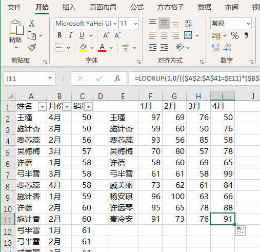Excel如何快速将一维表转为二维表