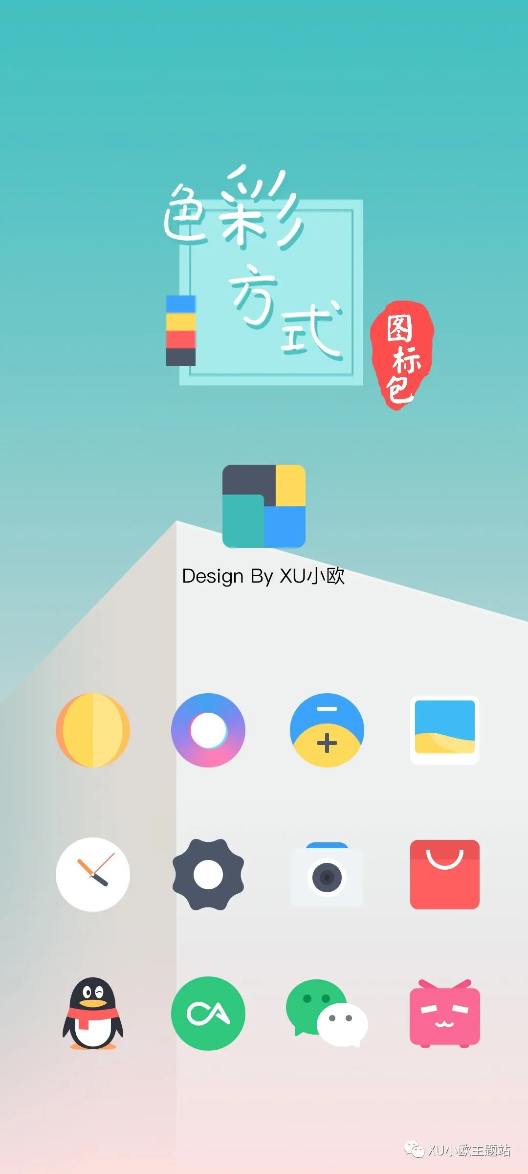 miui怎么用第三方图标包_快来领取你的图标包~-CSDN博客