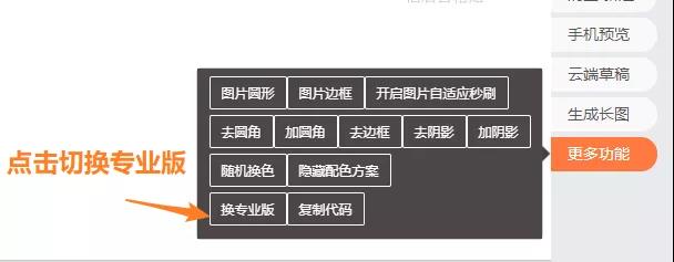 dw如何制作图片自动切换效果微信公众号黑科技样式排版教程自动变换