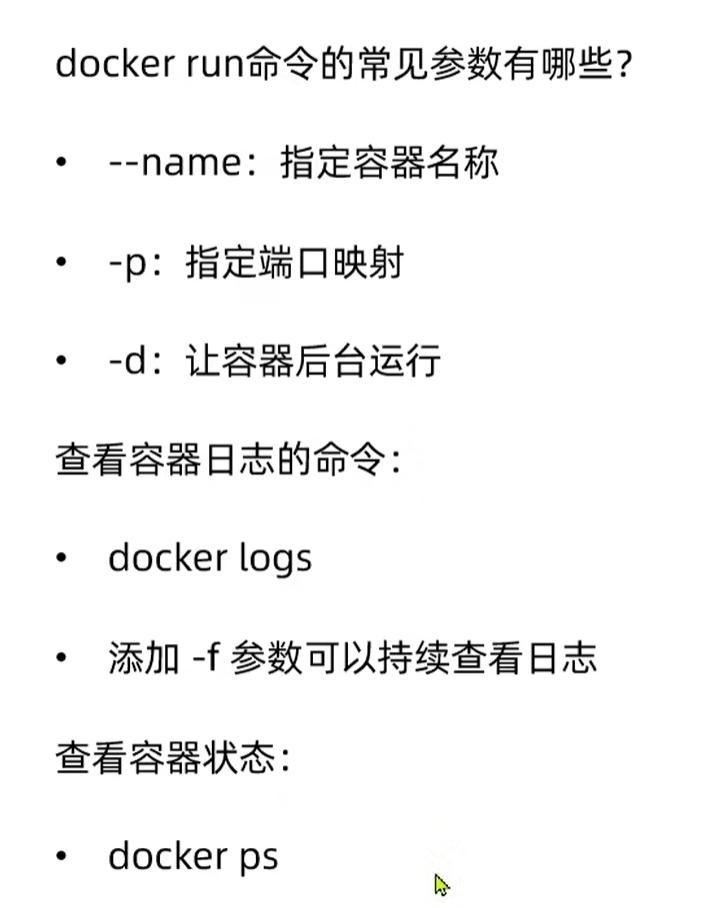 docker基本命令演示